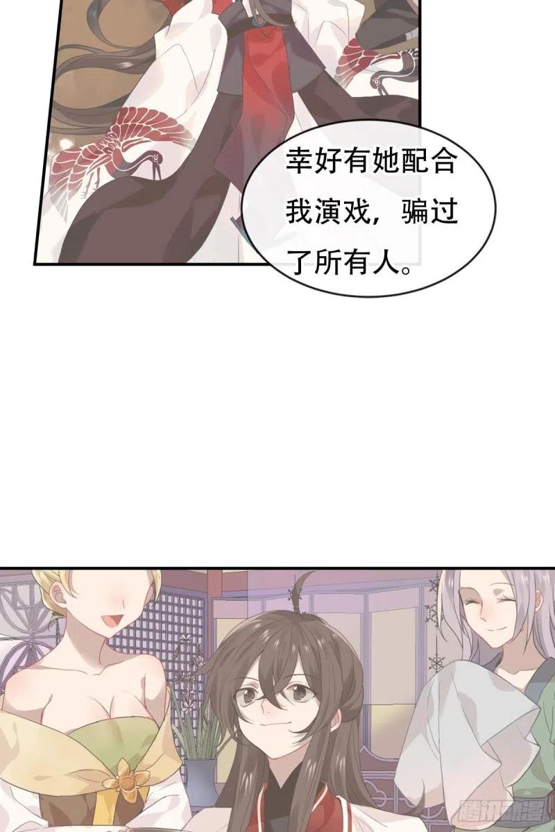 《浮云半书》白云苍狗（三） 第36页