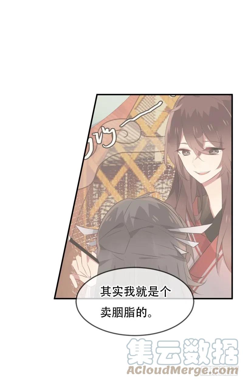 《浮云半书》白云苍狗（三） 第25页