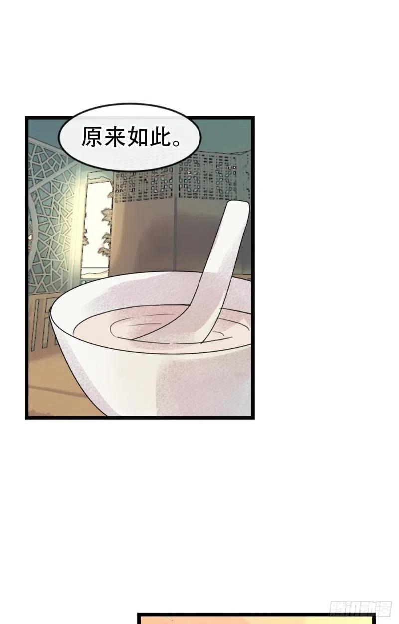 《浮云半书》白云苍狗（三） 第26页