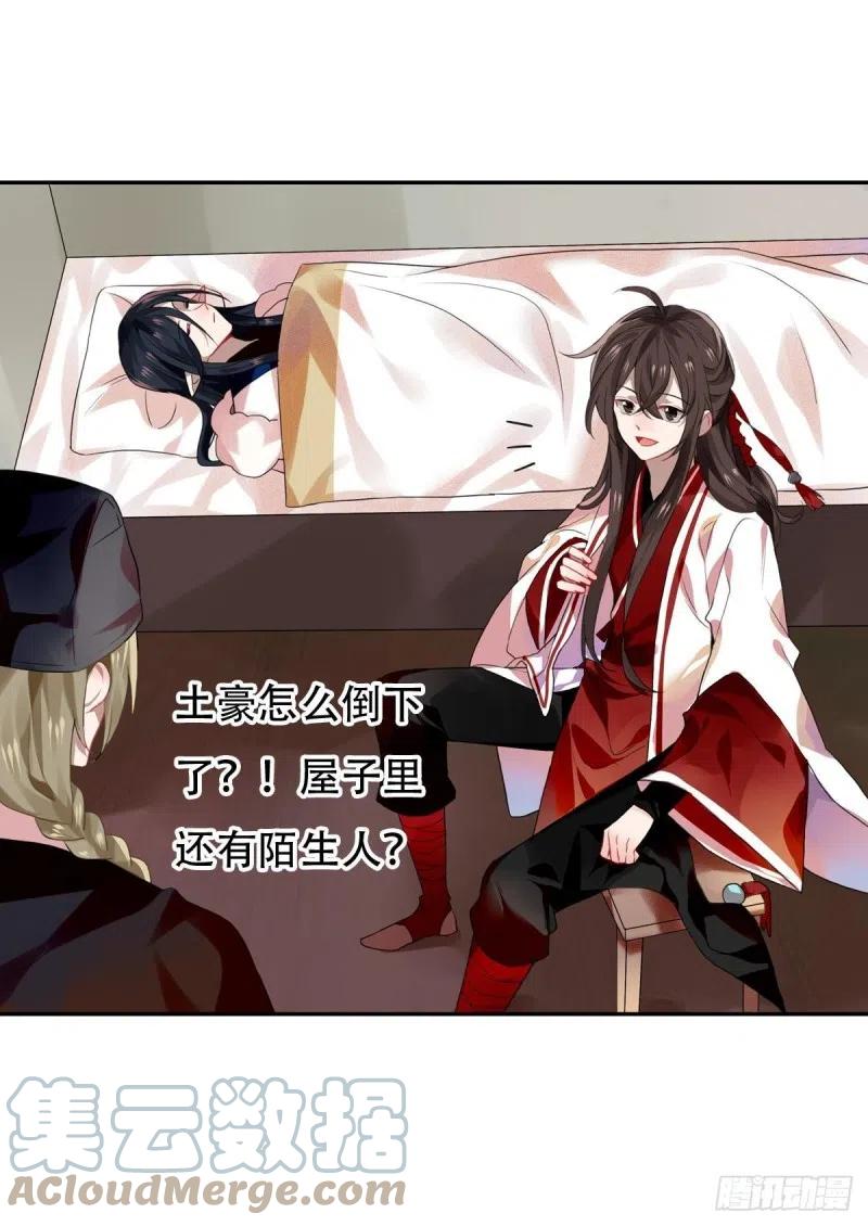 《浮云半书》白云苍狗（三） 第5页
