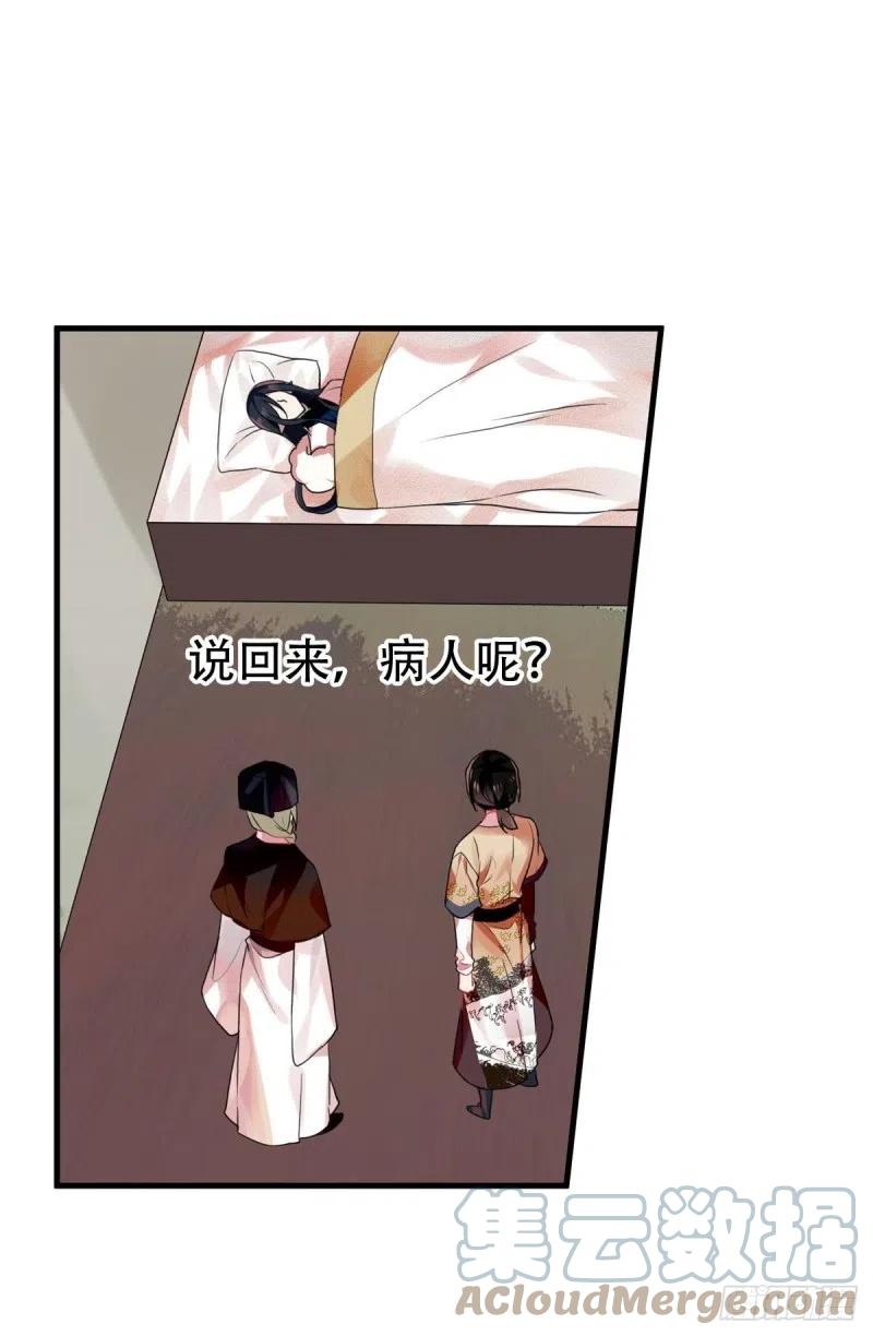 《浮云半书》白云苍狗（三） 第9页