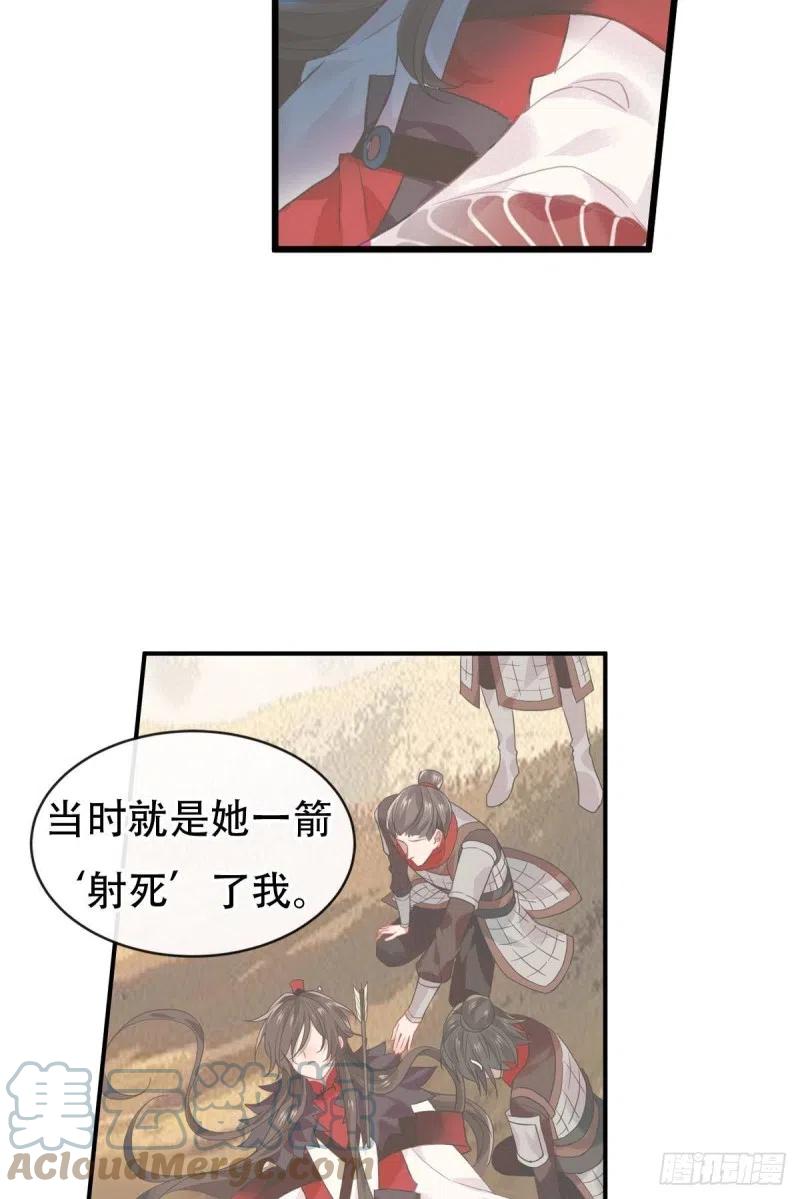 《浮云半书》白云苍狗（三） 第35页