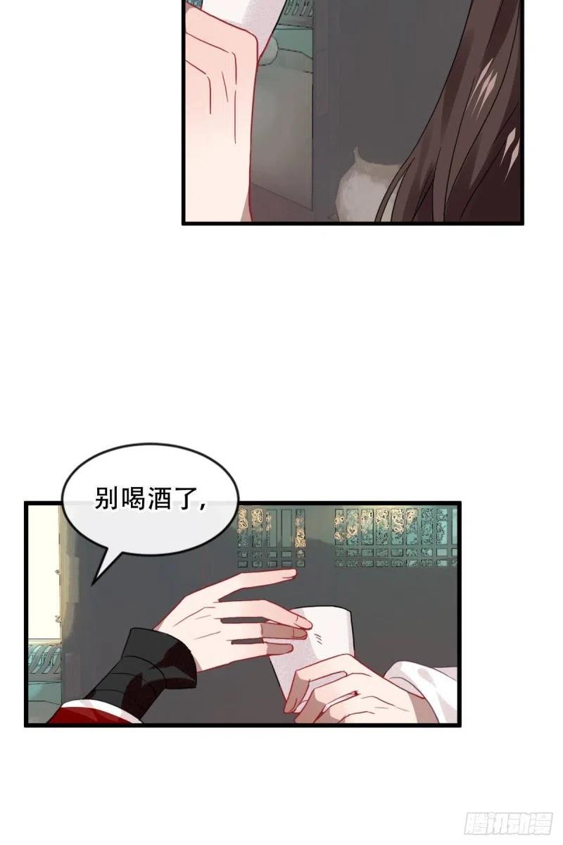 《浮云半书》白云苍狗（三） 第38页
