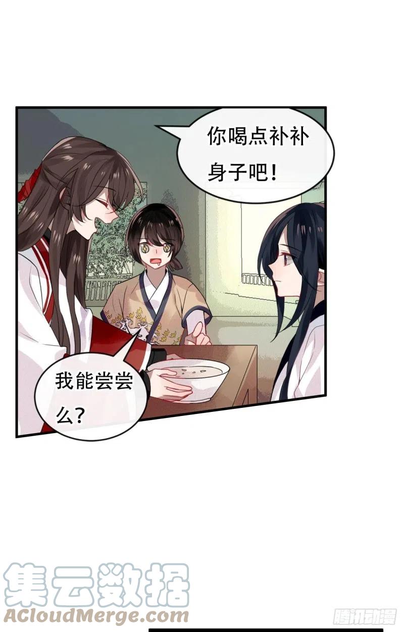 《浮云半书》白云苍狗（三） 第19页