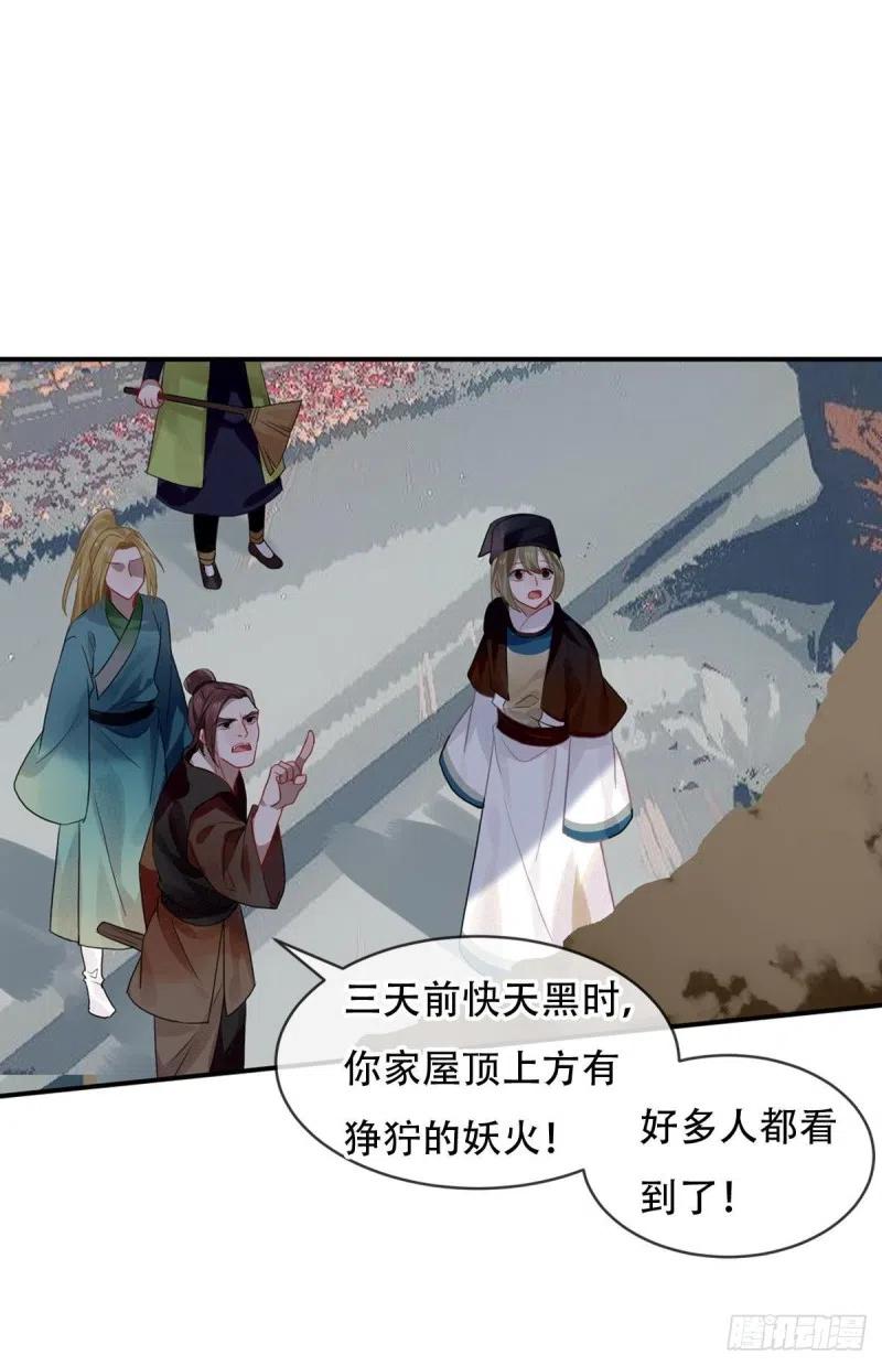 《浮云半书》白云苍狗（四） 第32页