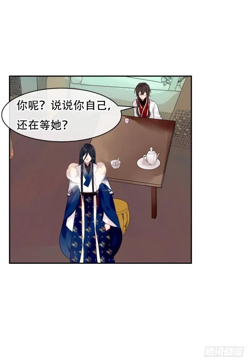 《浮云半书》白云苍狗（四） 第6页