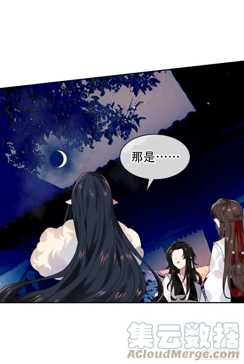 《浮云半书》白云苍狗（四） 第17页