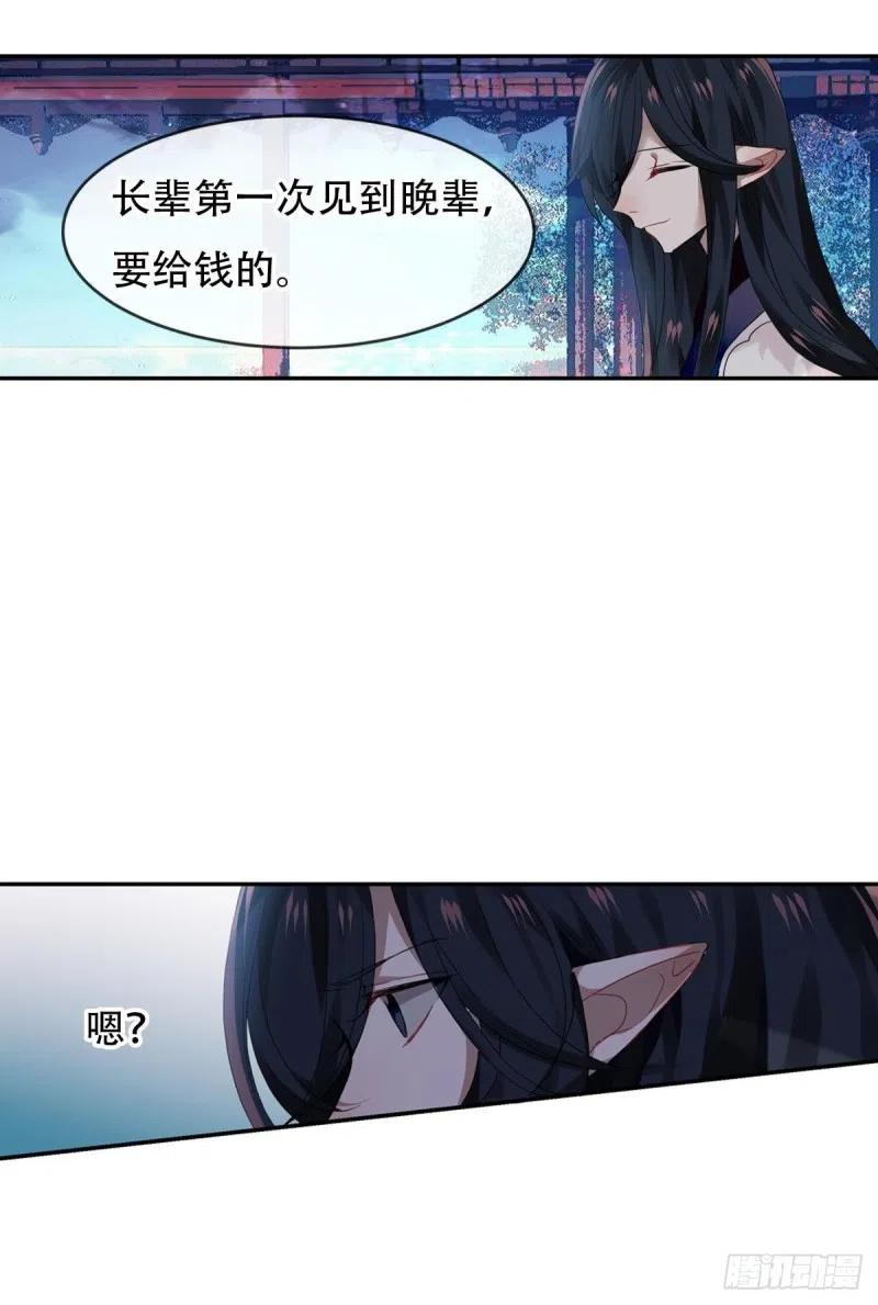 《浮云半书》白云苍狗（四） 第16页