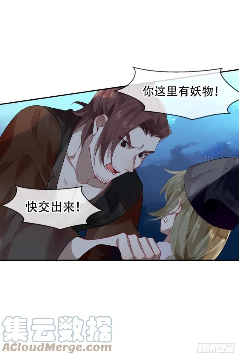 《浮云半书》白云苍狗（四） 第25页