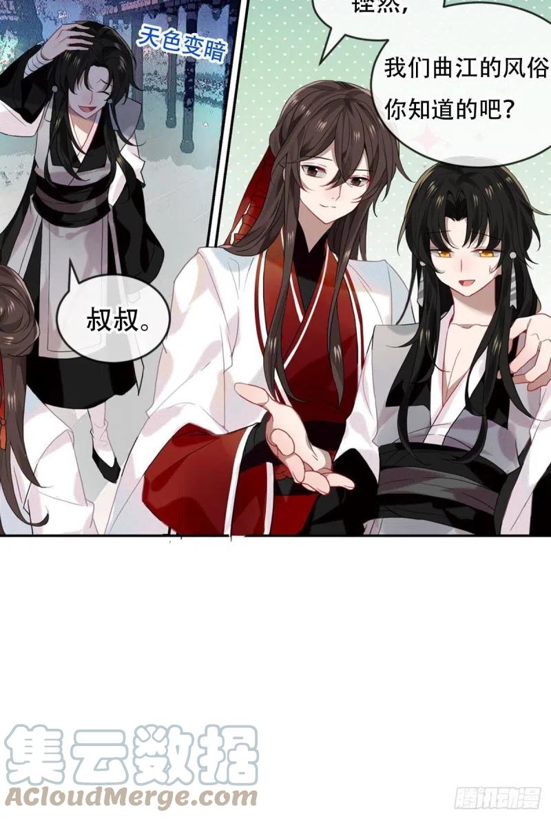 《浮云半书》白云苍狗（四） 第15页