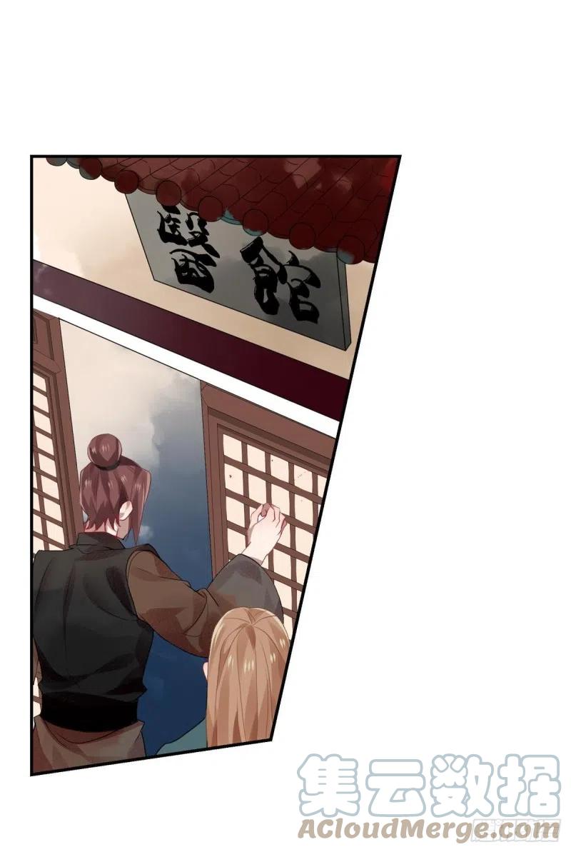 《浮云半书》白云苍狗（四） 第23页