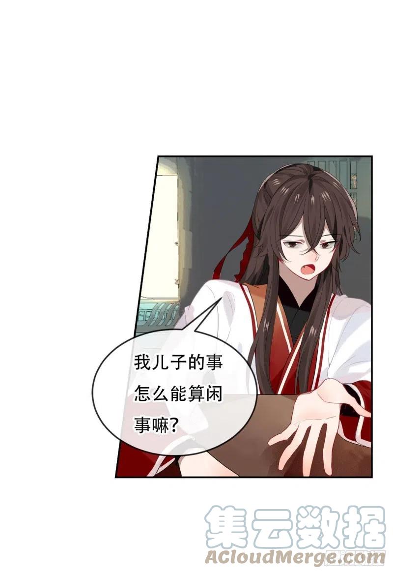 《浮云半书》白云苍狗（四） 第5页