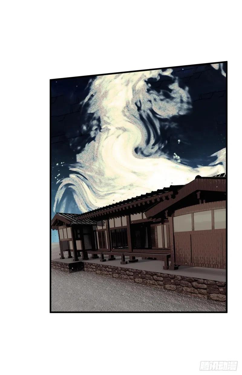 《浮云半书》白云苍狗（四） 第34页