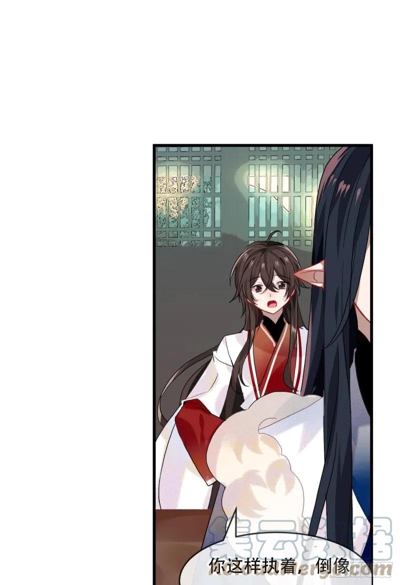 《浮云半书》白云苍狗（四） 第9页