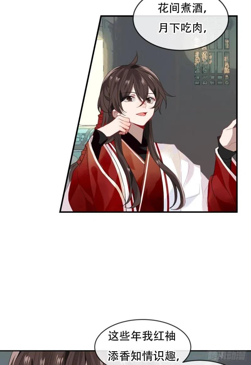 《浮云半书》白云苍狗（四） 第2页