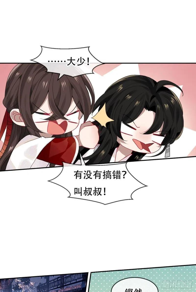 《浮云半书》白云苍狗（四） 第14页
