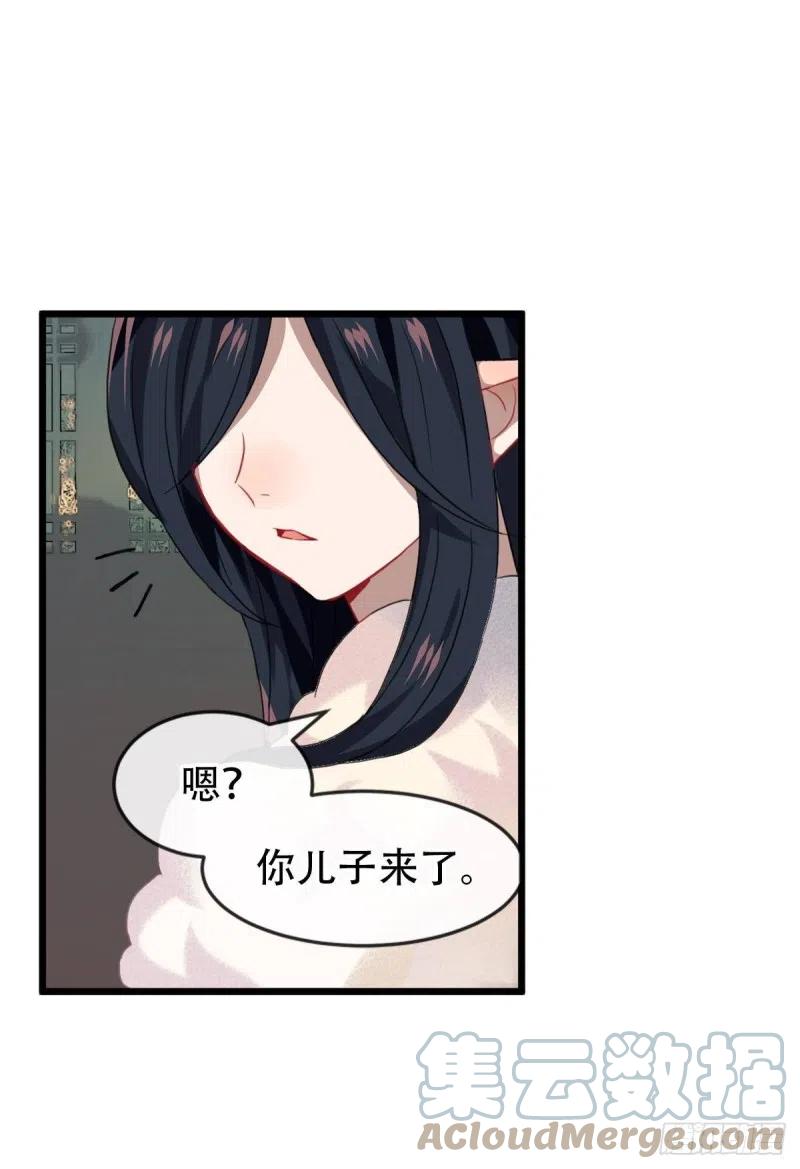 《浮云半书》白云苍狗（四） 第11页