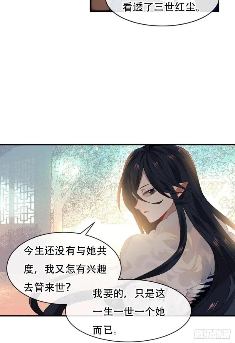 《浮云半书》白云苍狗（四） 第10页