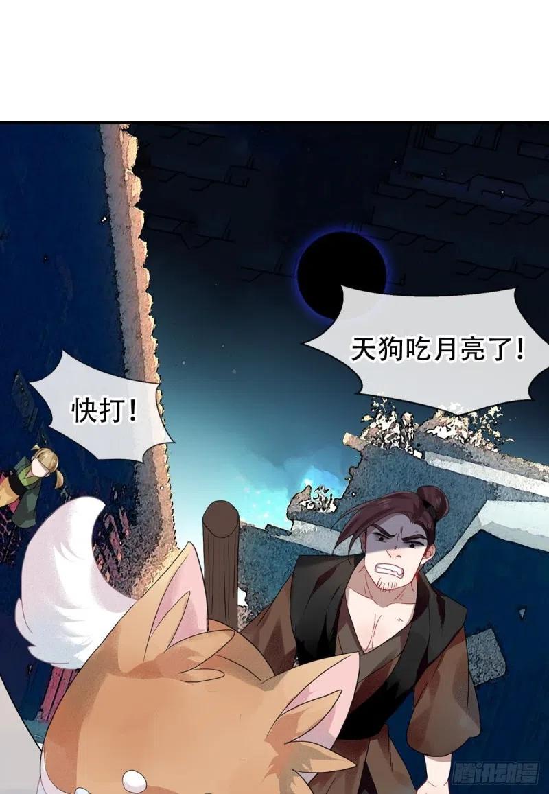 《浮云半书》白云苍狗（四） 第18页
