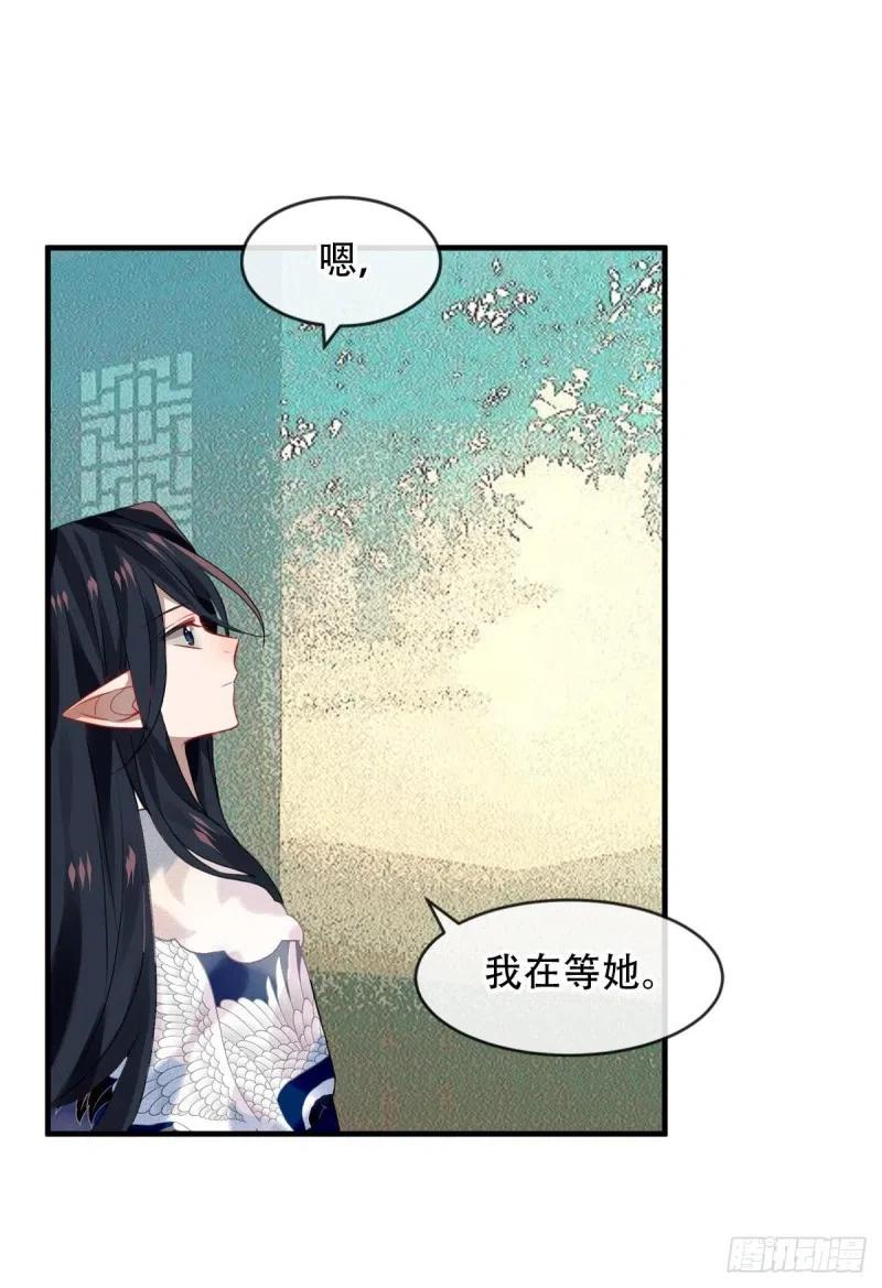 《浮云半书》白云苍狗（四） 第8页