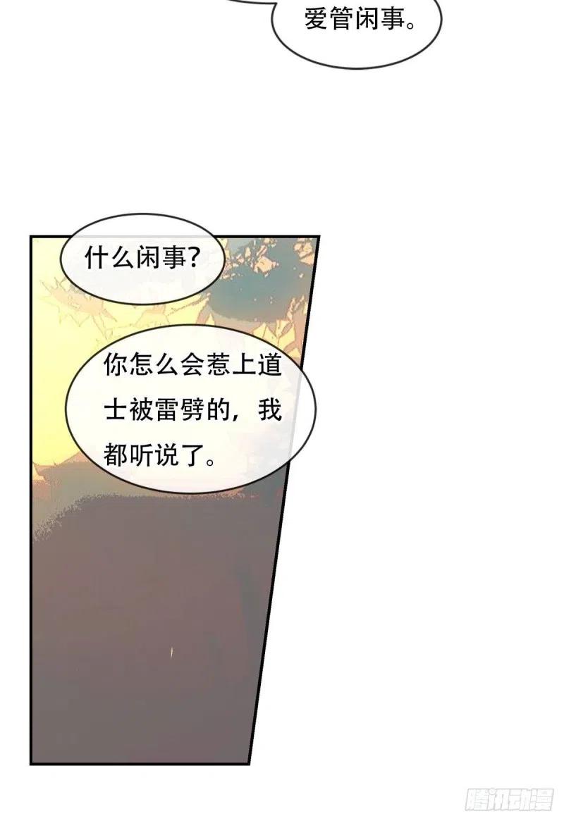 《浮云半书》白云苍狗（四） 第4页
