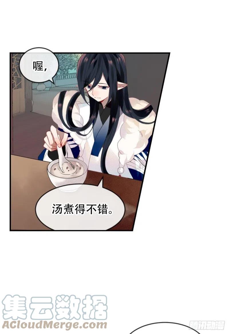 《浮云半书》白云苍狗（四） 第1页