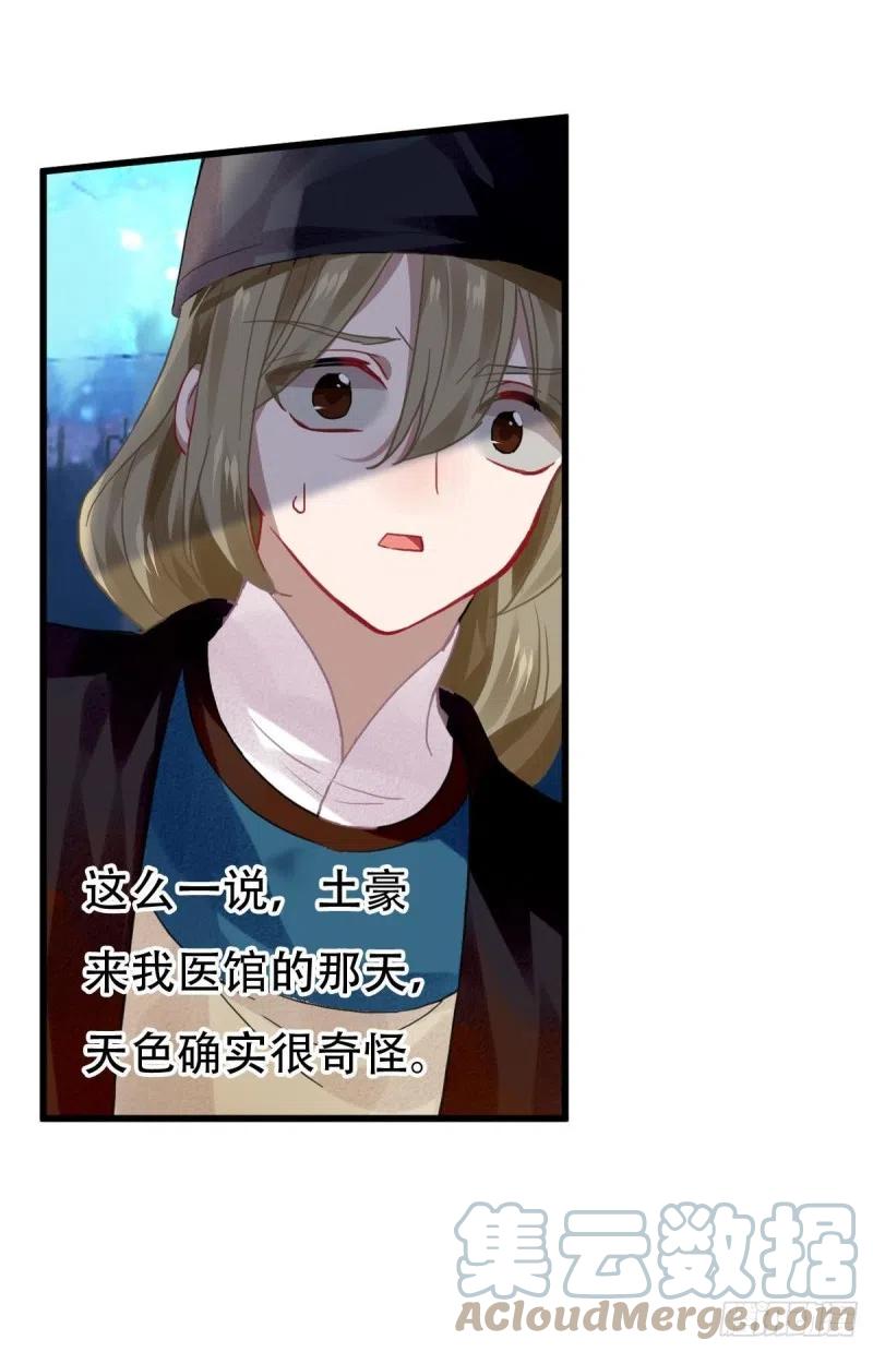 《浮云半书》白云苍狗（四） 第33页