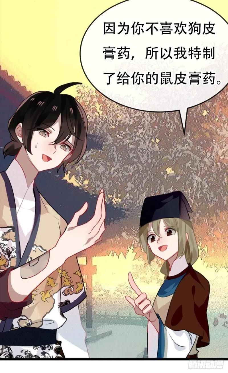 《浮云半书》最终章 第23页