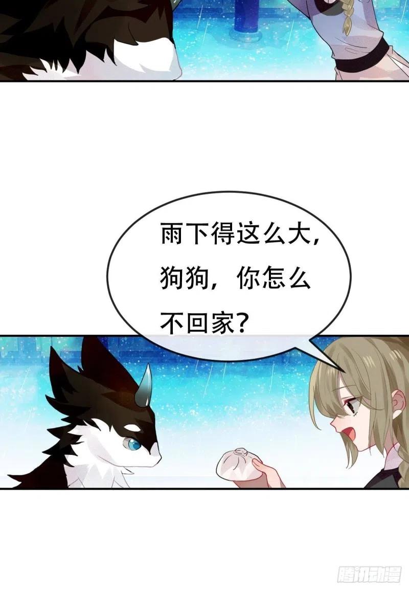 《浮云半书》最终章 第17页