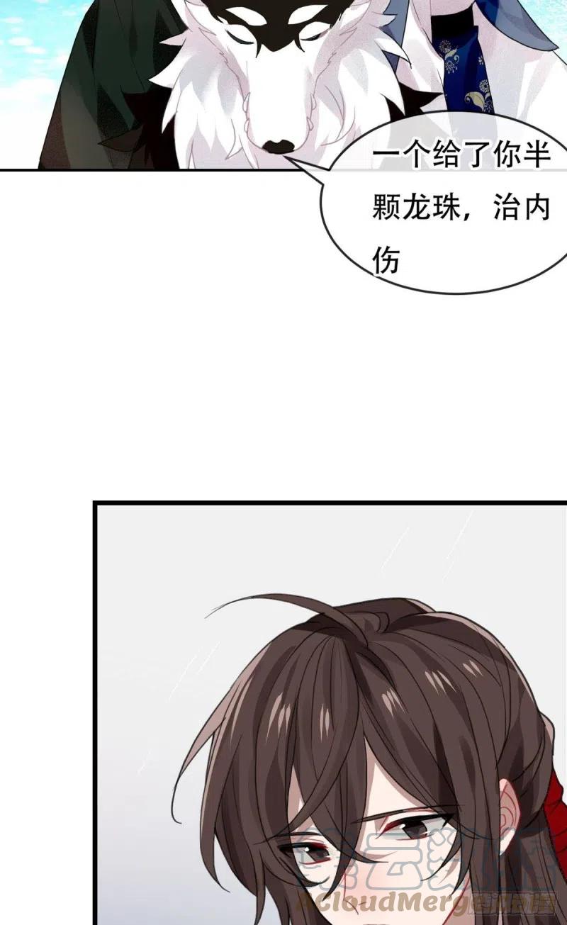 《浮云半书》最终章 第52页