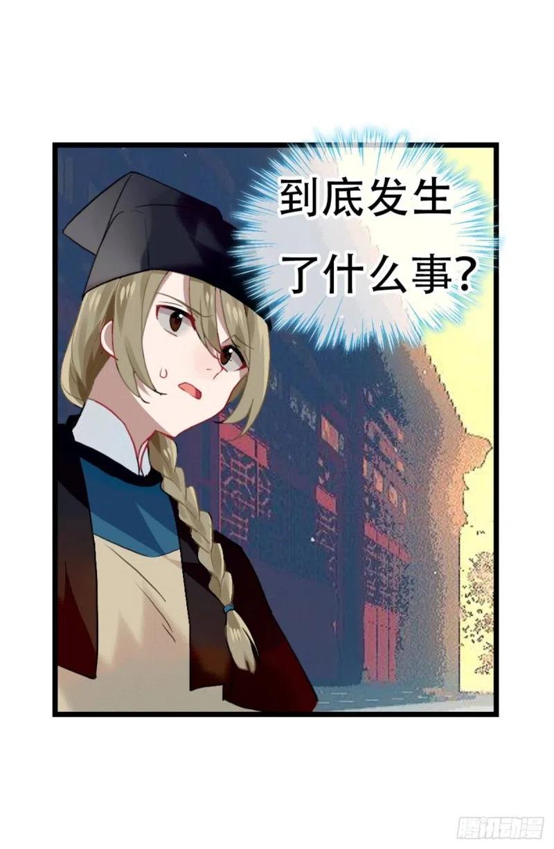 《浮云半书》最终章 第3页
