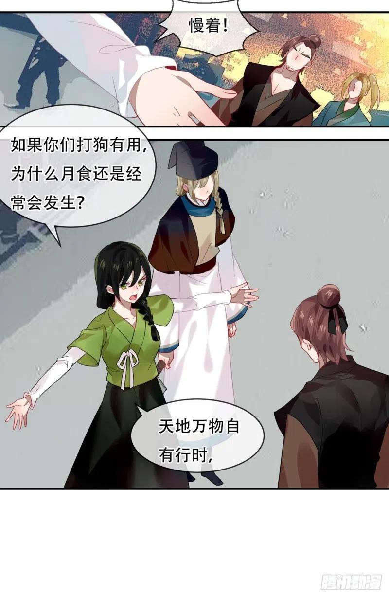 《浮云半书》最终章 第5页