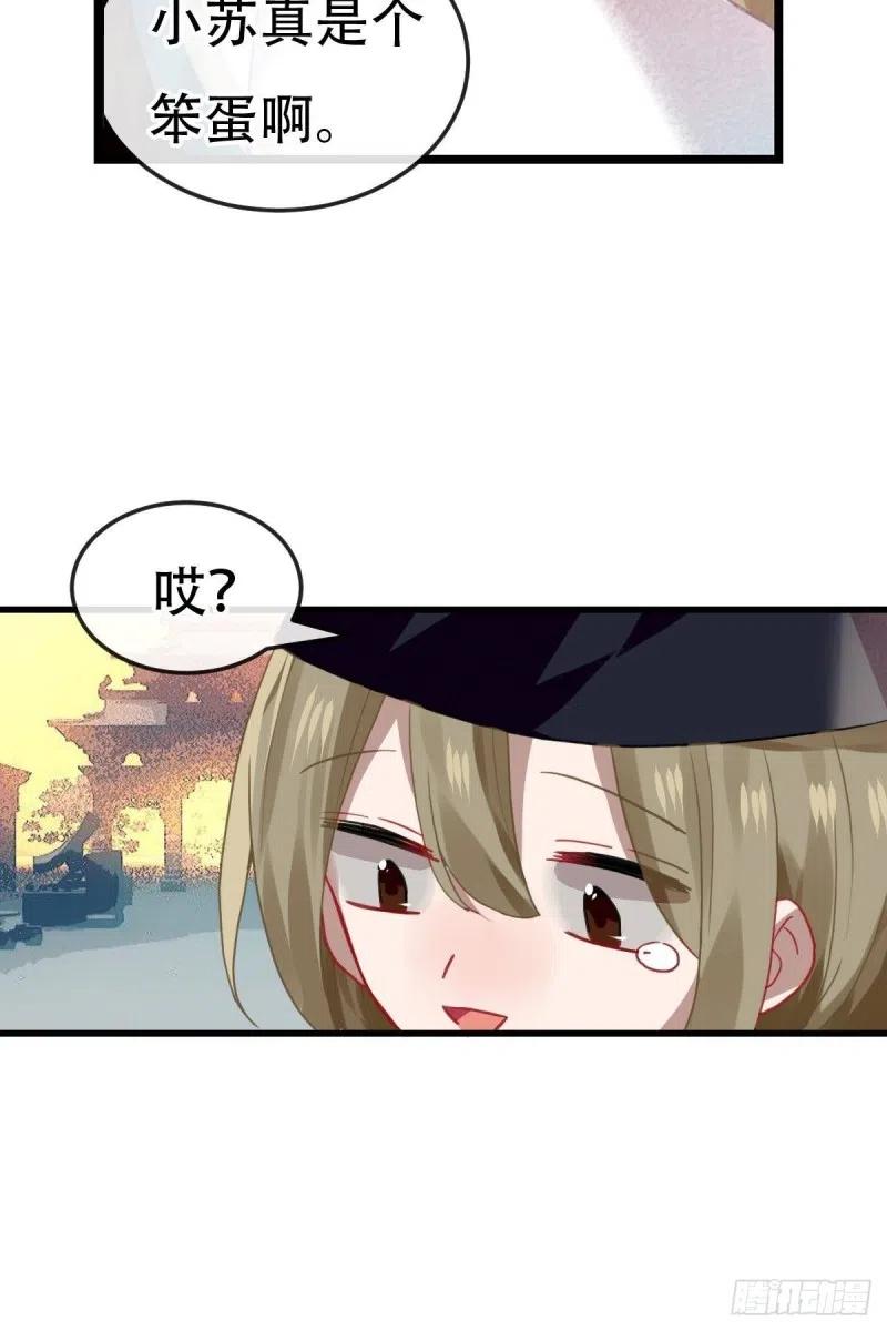 《浮云半书》最终章 第86页