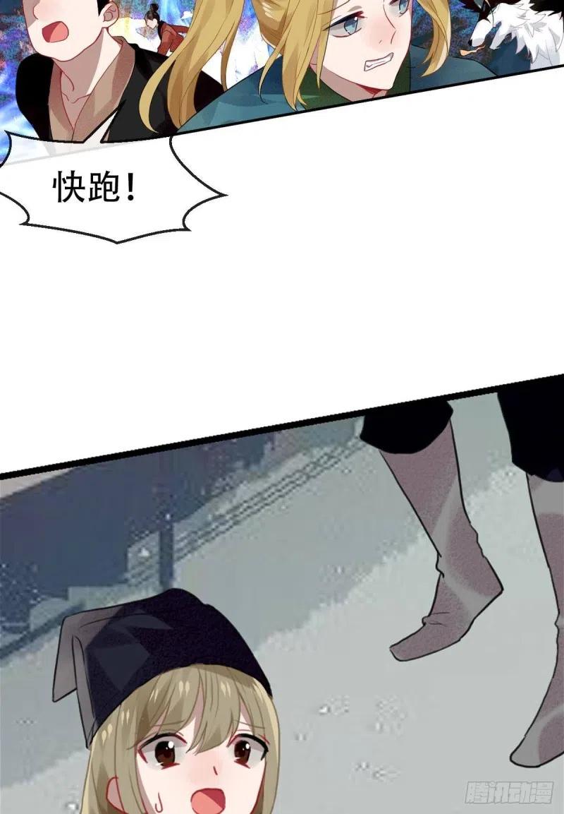 《浮云半书》最终章 第12页