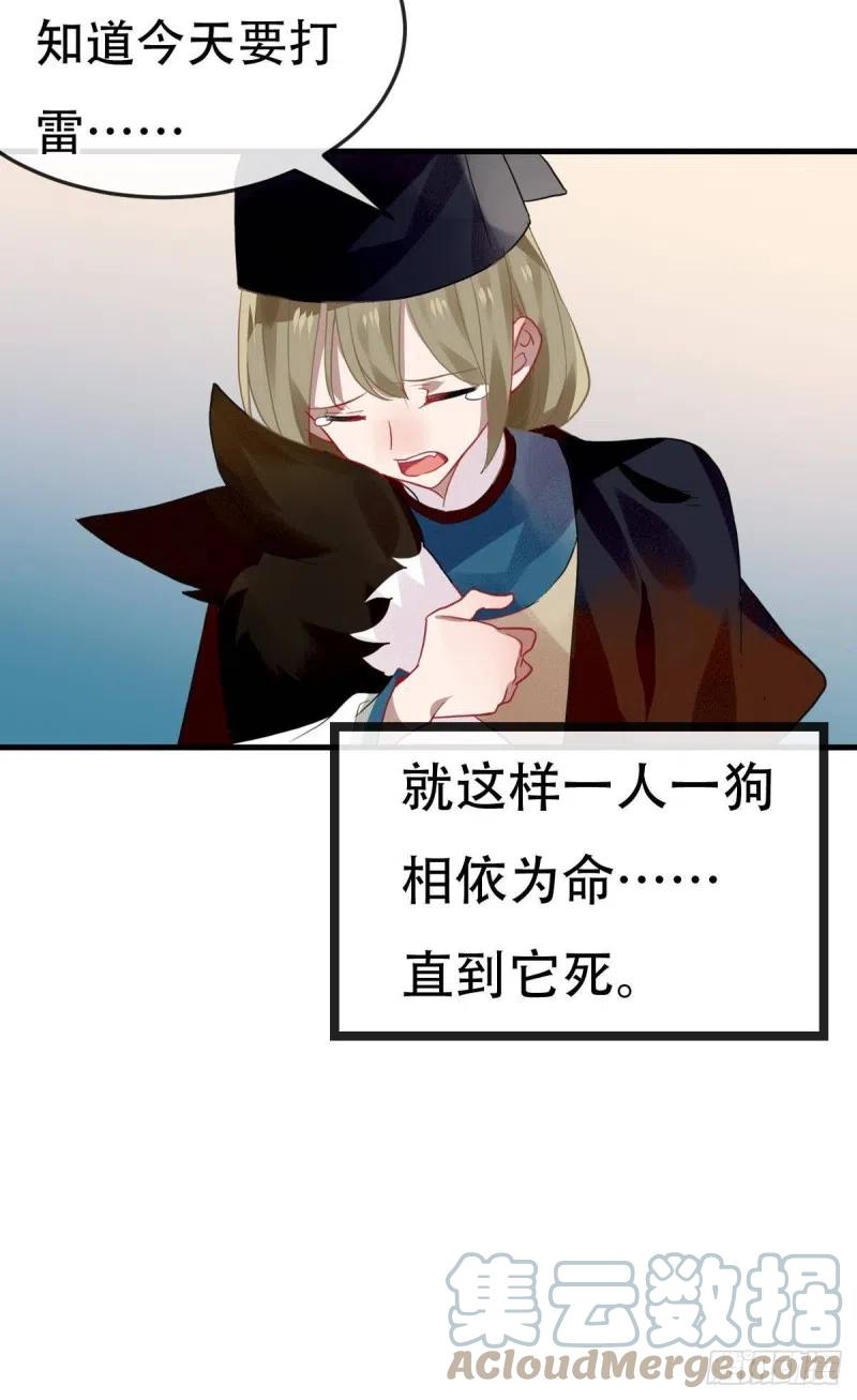 《浮云半书》最终章 第19页