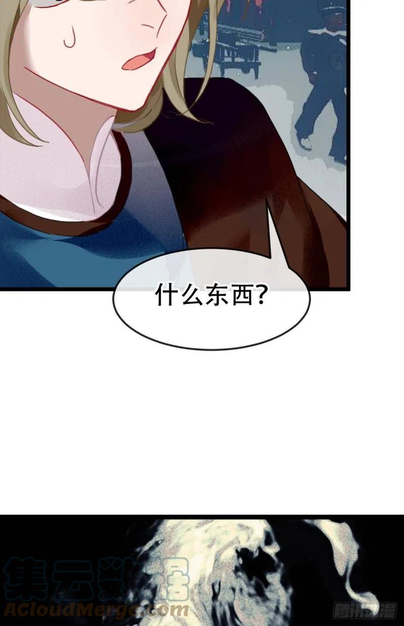 《浮云半书》最终章 第58页