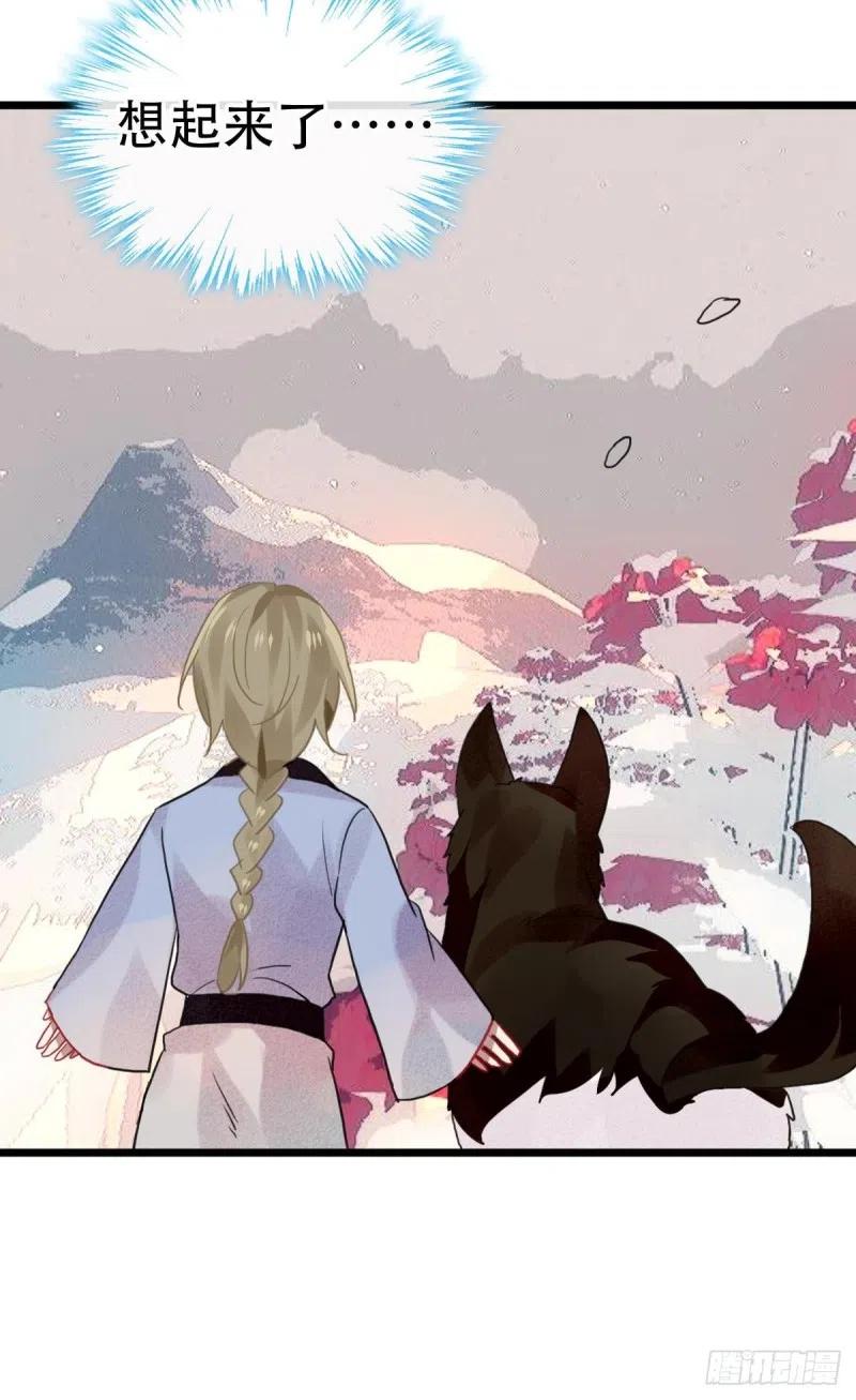 《浮云半书》最终章 第27页