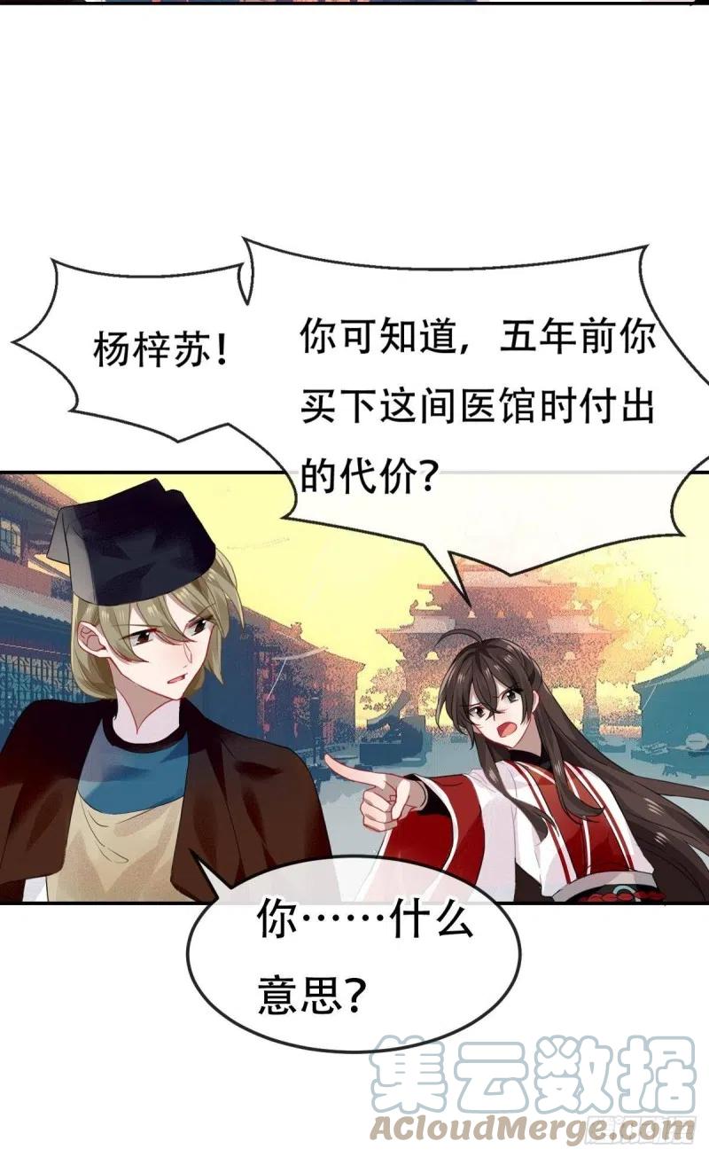 《浮云半书》最终章 第55页
