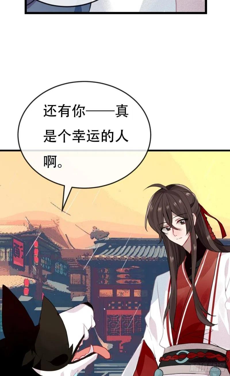 《浮云半书》最终章 第50页