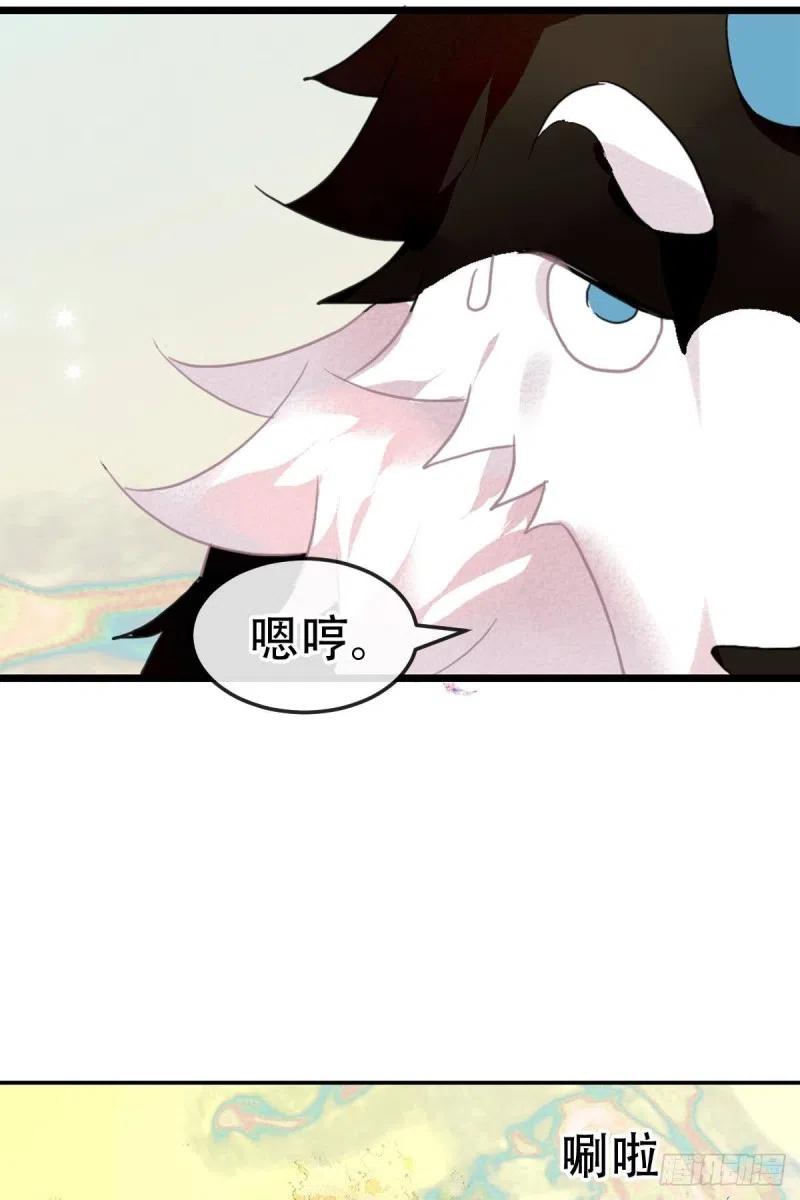 《浮云半书》最终章 第90页