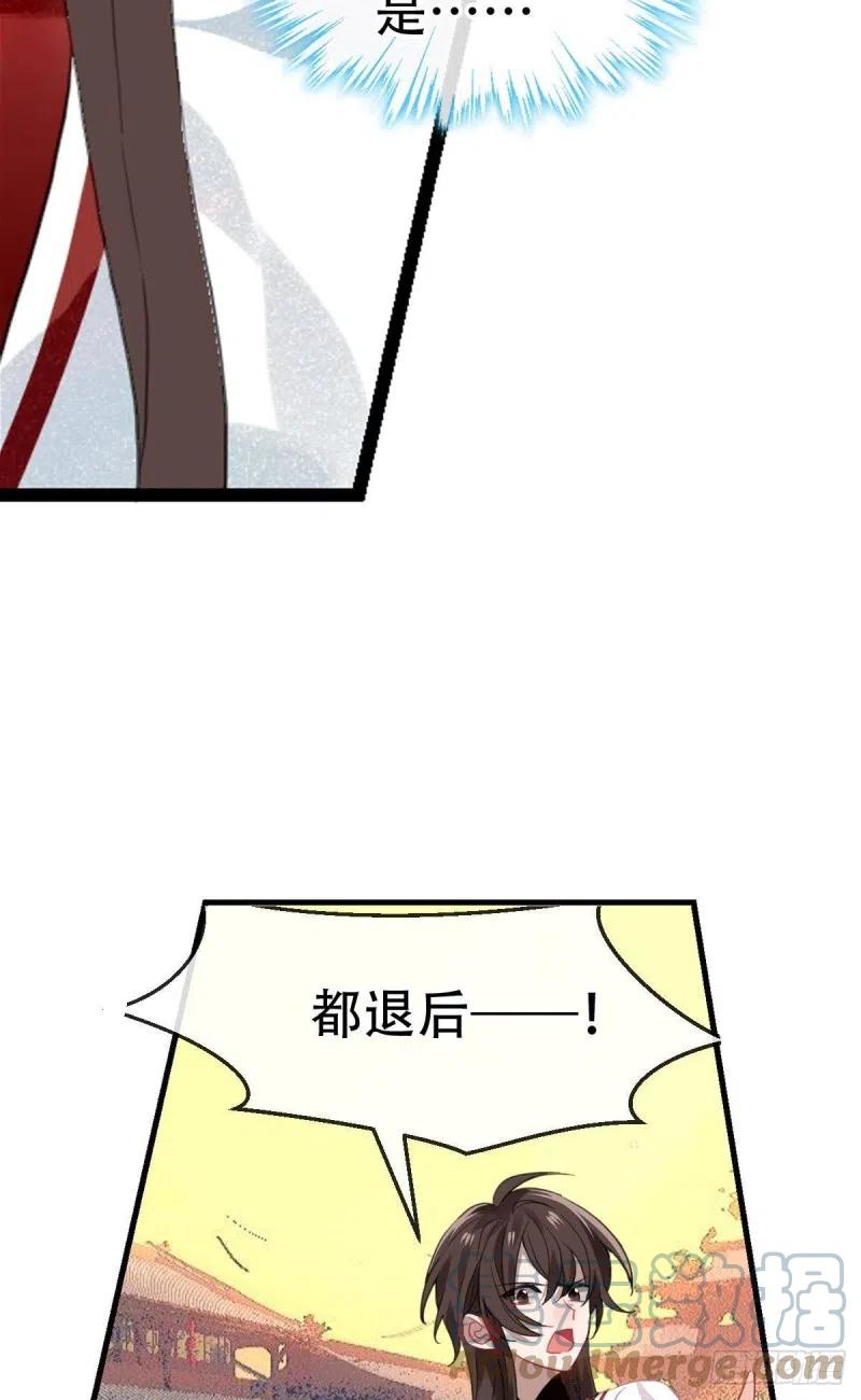 《浮云半书》最终章 第73页