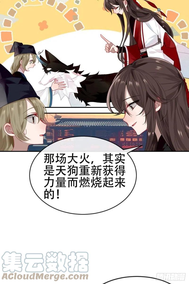 《浮云半书》最终章 第88页