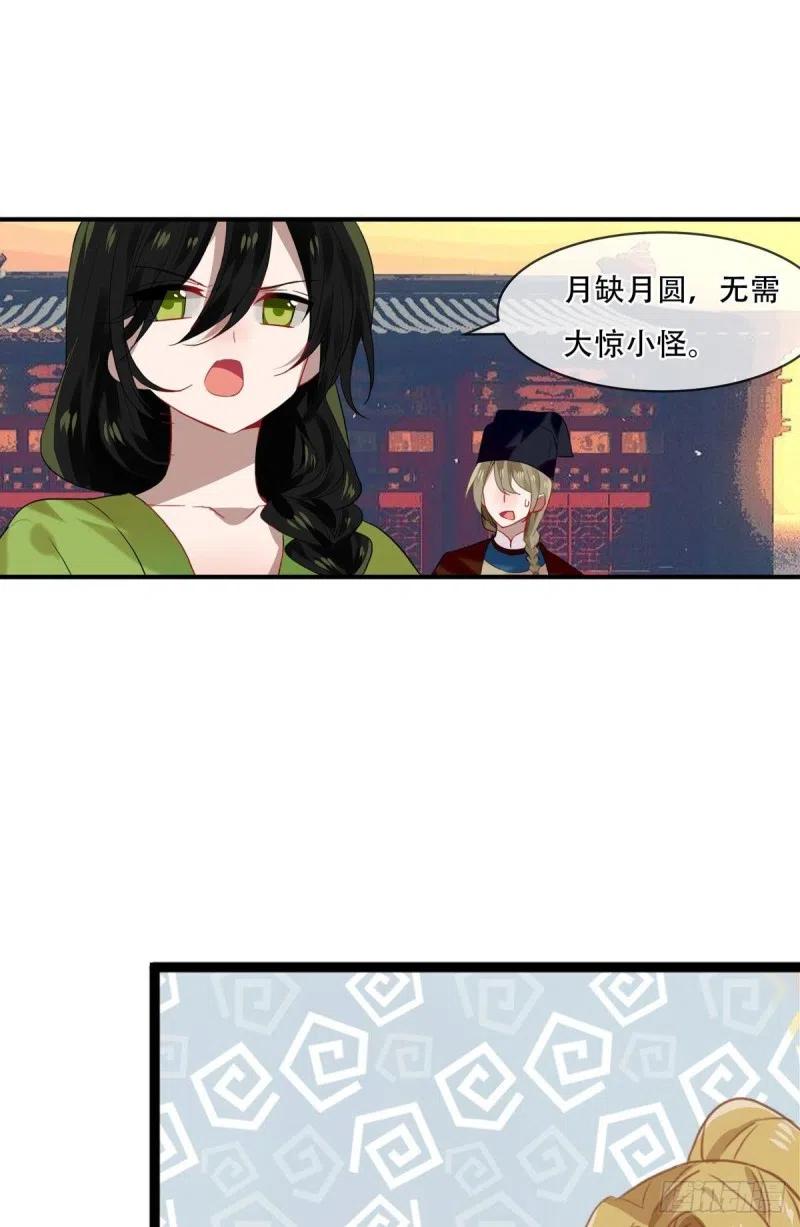 《浮云半书》最终章 第6页