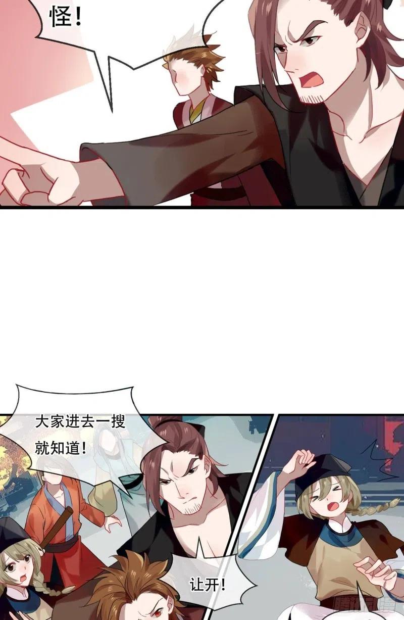 《浮云半书》最终章 第8页