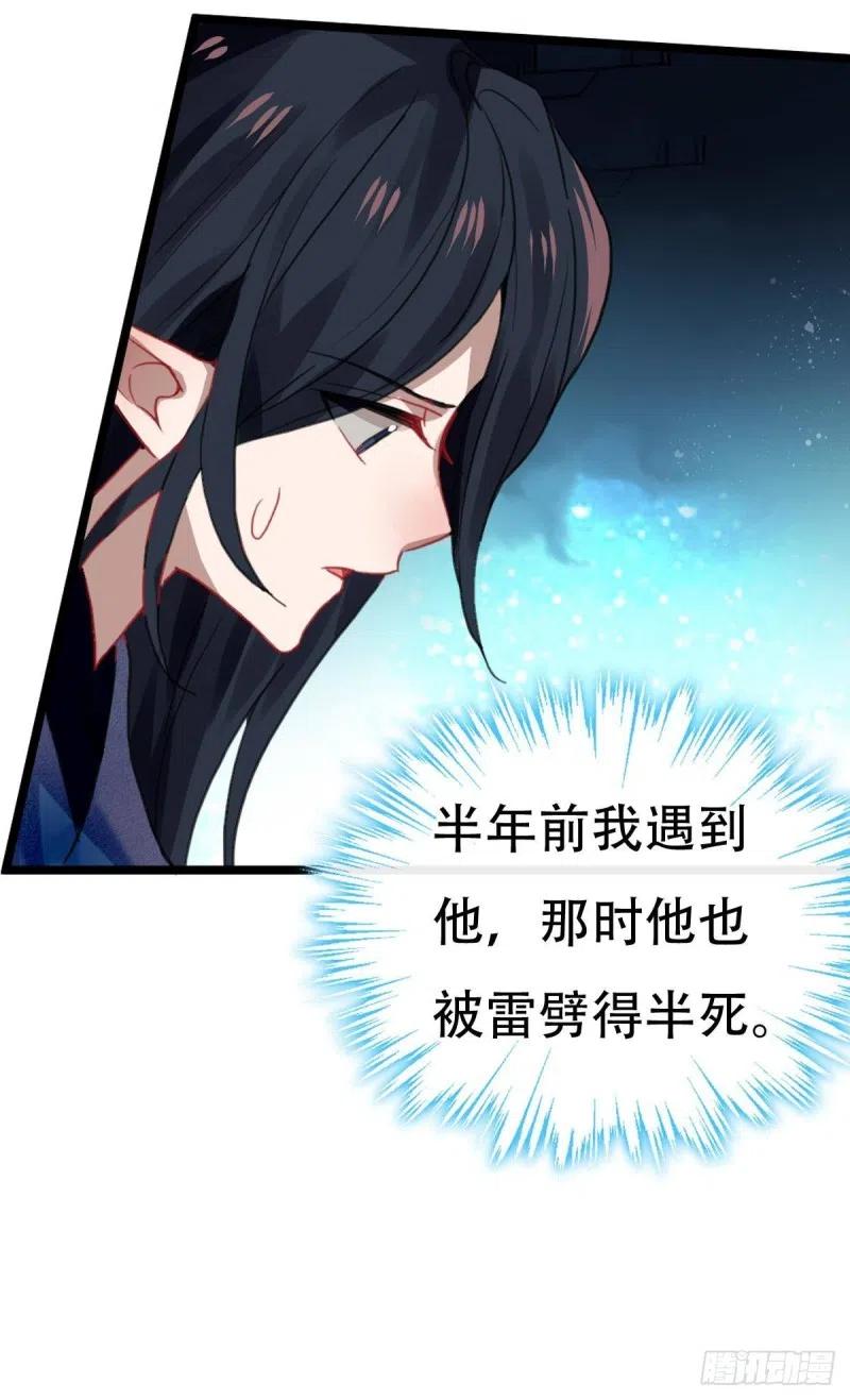 《浮云半书》最终章 第44页