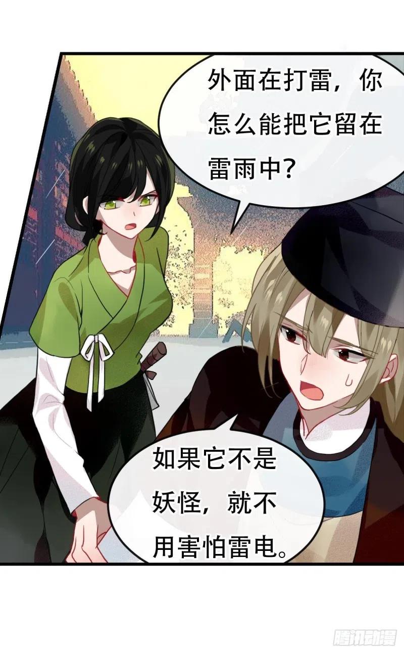 《浮云半书》最终章 第33页