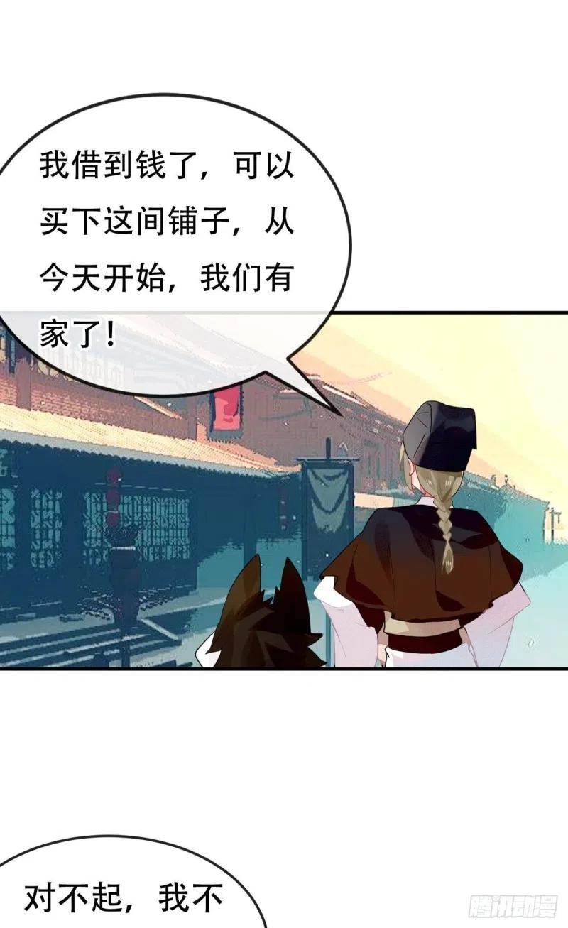 《浮云半书》最终章 第18页