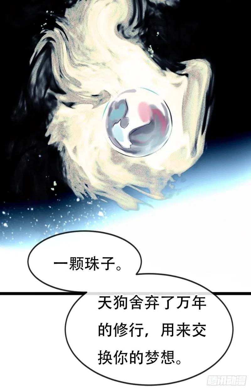 《浮云半书》最终章 第59页