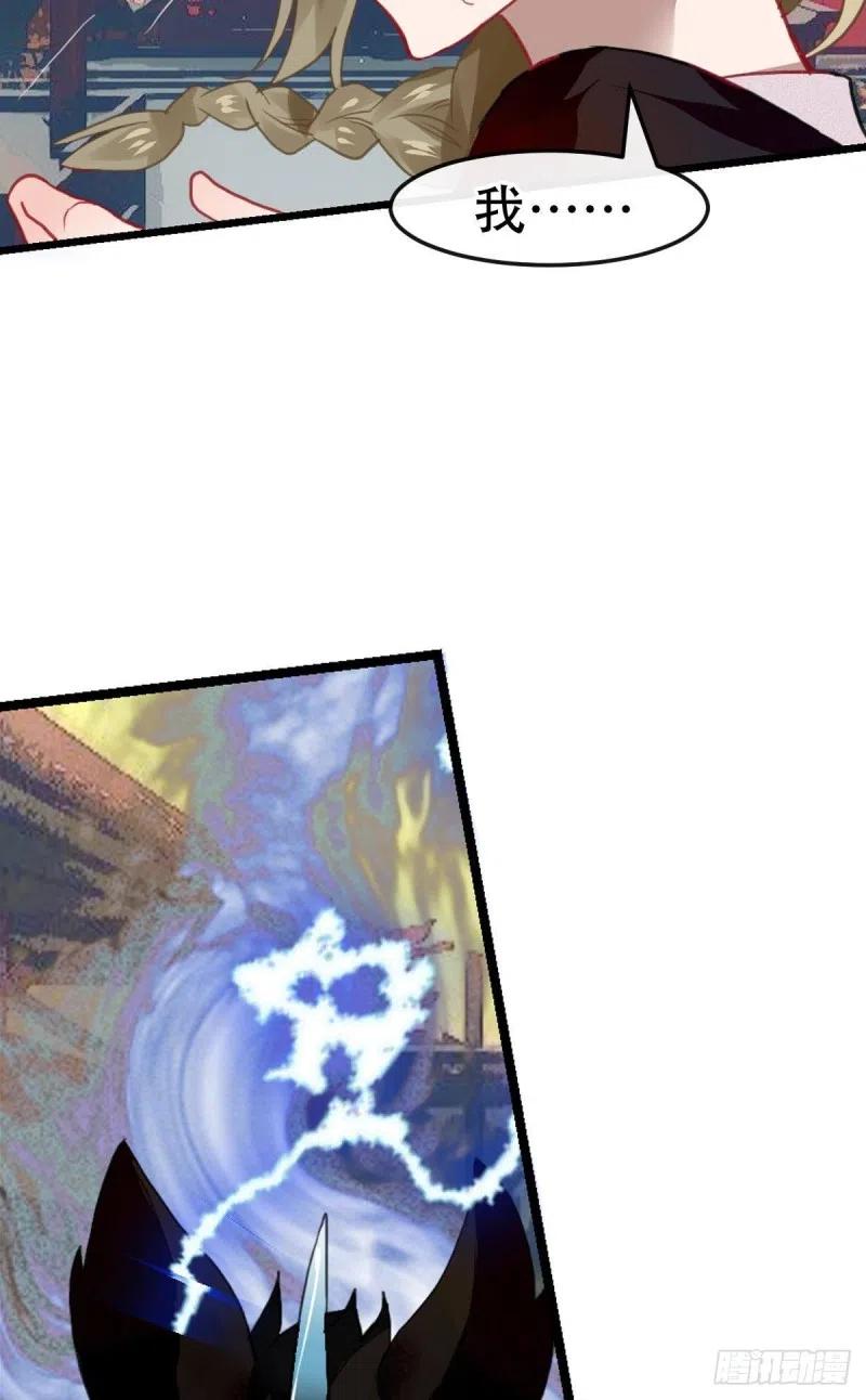 《浮云半书》最终章 第36页