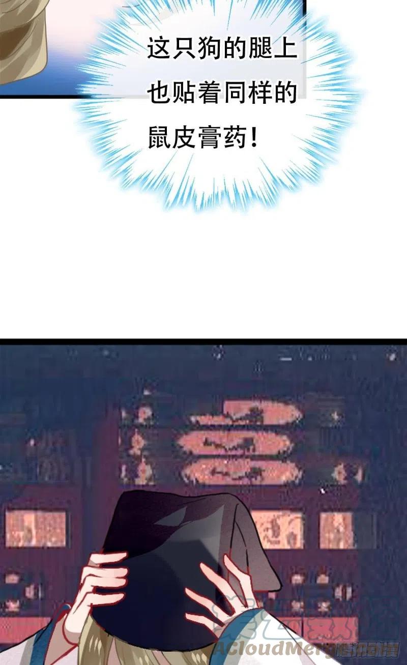 《浮云半书》最终章 第25页